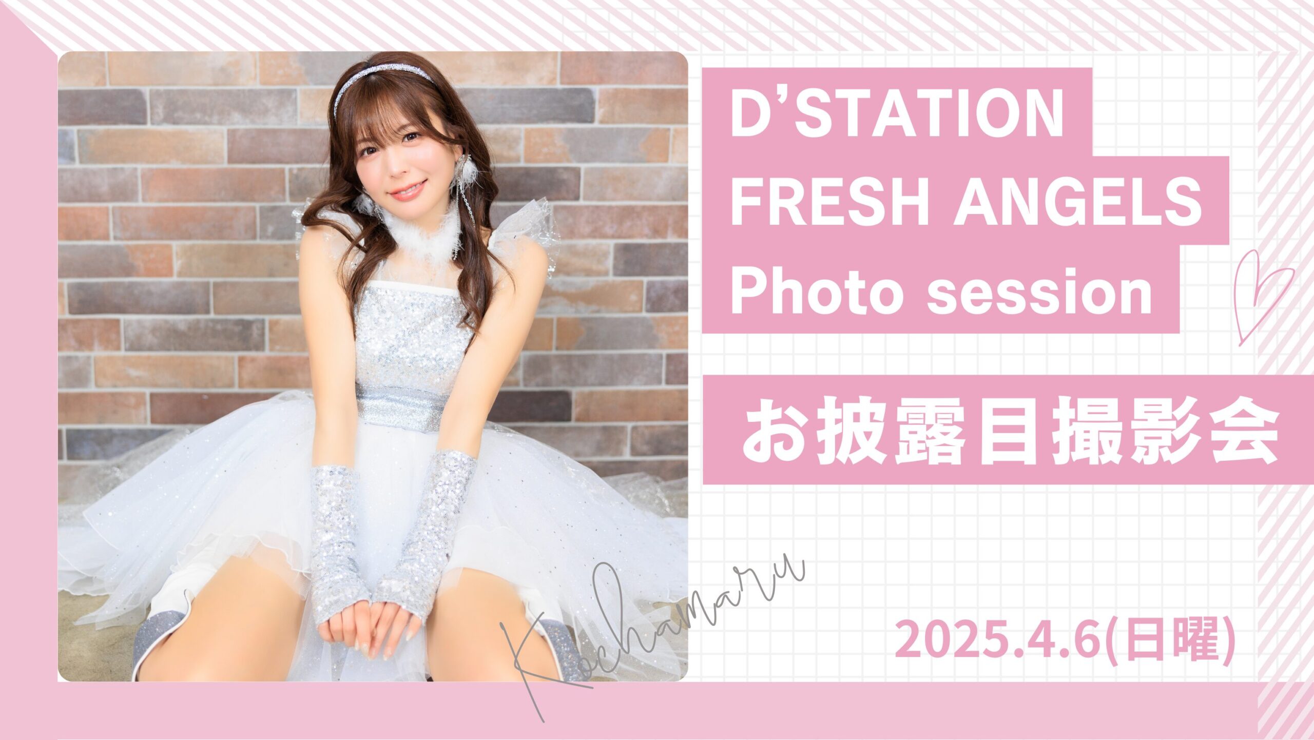 closeyoureyes 2ショット撮影会 CLOSEYOUREYES スンホ 個別2ショット撮影会 2部 5/30 - メルカリ